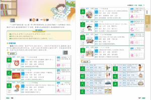 智慧学堂大字全彩全解课本部编语文1~6年级下册课程PDF