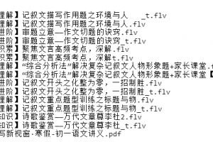 学而思2020秋季初二任佳语文阅读写作直播班